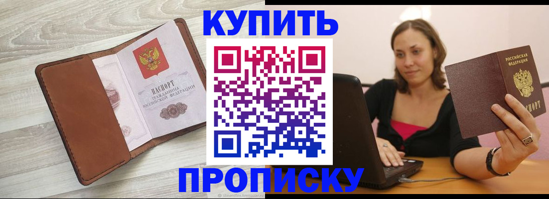 временная прописка в Калужской области