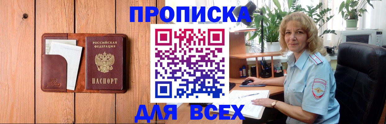 прописка от собственника в Калужской области