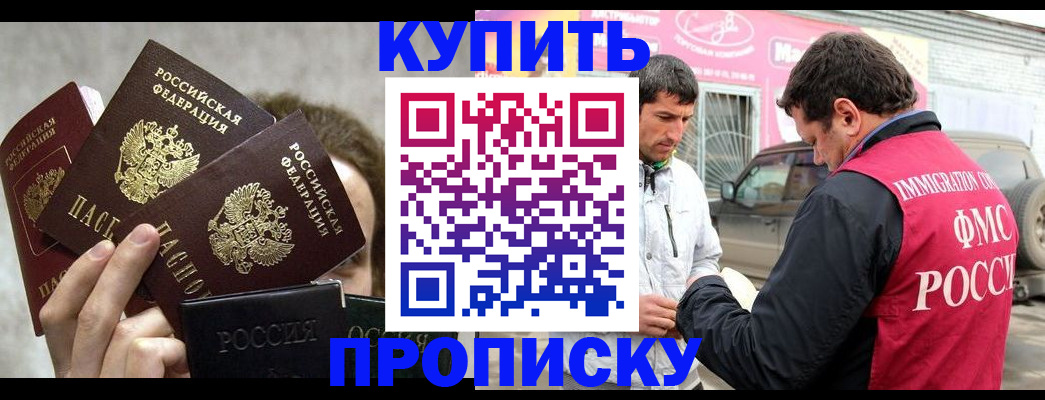 временная прописка в Калужской области