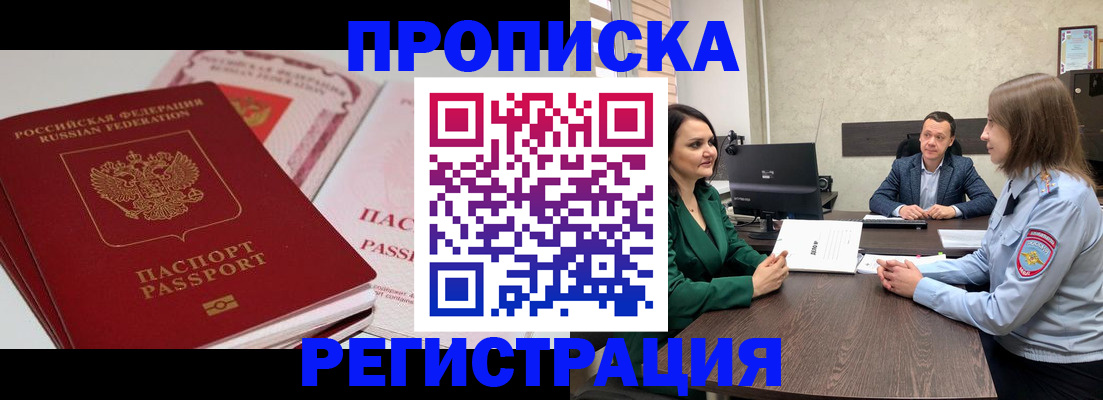 прописка паспорт в Калужской области